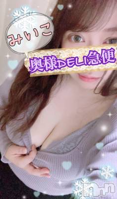 超激レア奥様! みいこ(38) 身長156cm、スリーサイズB115(G以上).W70.H102。上越デリヘル 上越最安値!奥様Deli急便(ジョウエツサイヤスネ!オクサマデリキュウビン)在籍。