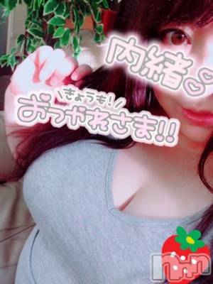 上越デリヘル 上越最安値！奥様Deli急便(ジョウエツサイヤスネ！オクサマデリキュウビン) 超激レア奥様！ みいこ(38)の11月24日写メブログ「終わりっ」