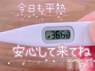 上越デリヘル 上越最安値！奥様Deli急便(ジョウエツサイヤスネ！オクサマデリキュウビン) 超激レア奥様！ みいこ(38)の5月5日写メブログ「体温」