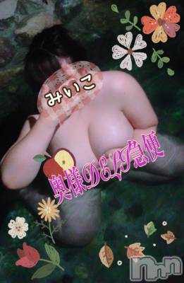 上越デリヘル 上越最安値！奥様Deli急便(ジョウエツサイヤスネ！オクサマデリキュウビン) 超激レア奥様！ みいこ(38)の3月28日写メブログ「戻り」