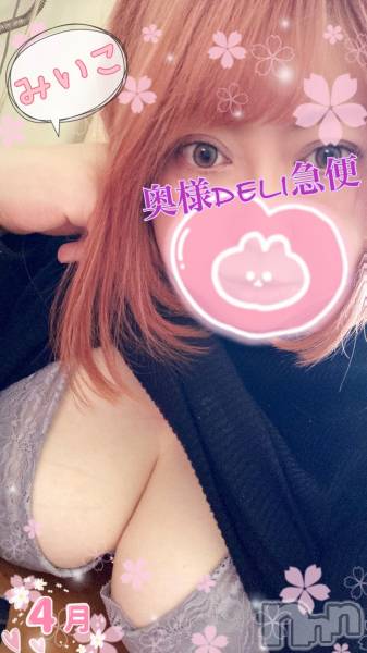 超激レア奥様！ みいこ