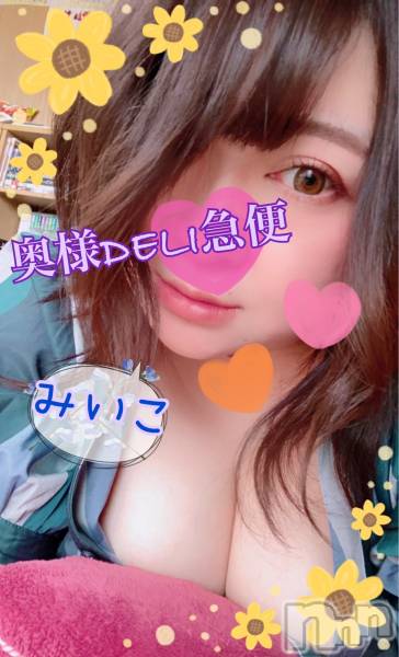 超激レア奥様！ みいこ