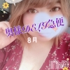超激レア奥様！ みいこ(38)