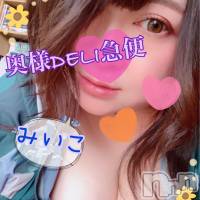超激レア奥様！ みいこ
