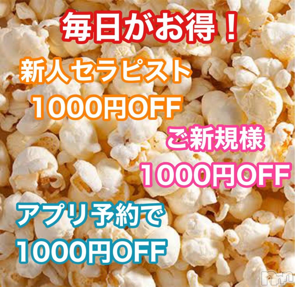 新潟メンズエステallure(アリュール) 五条悟の4月1日写メブログ「エイプリルフール」