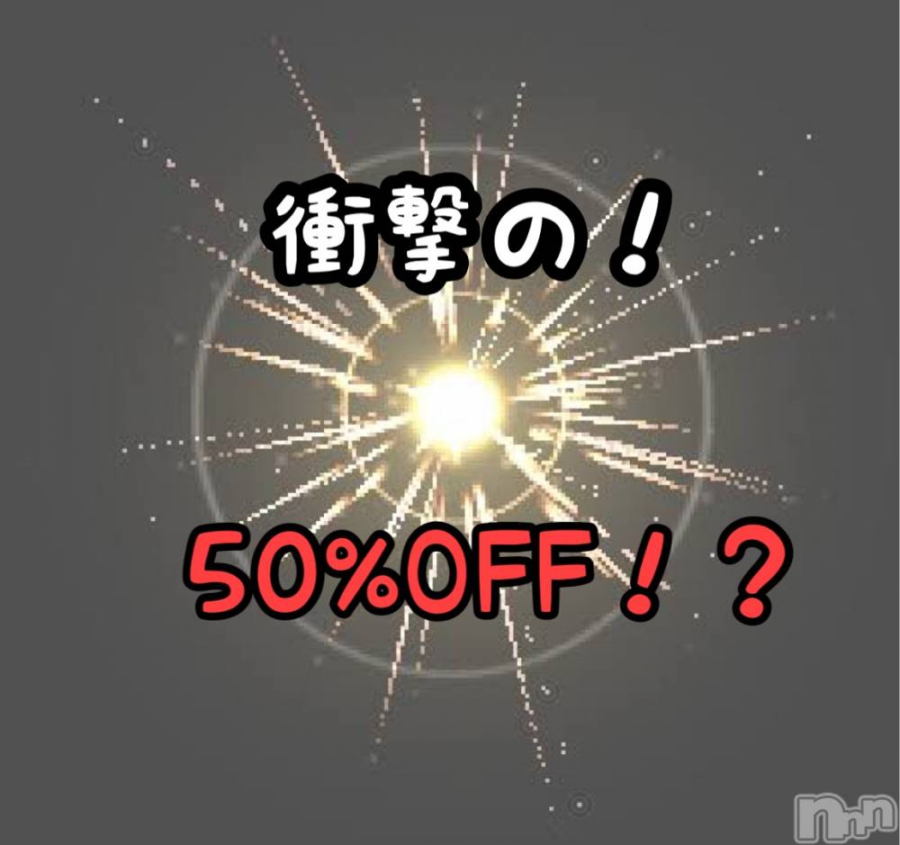 新潟メンズエステallure(アリュール) 五条悟の4月7日写メブログ「ポイ活♪」