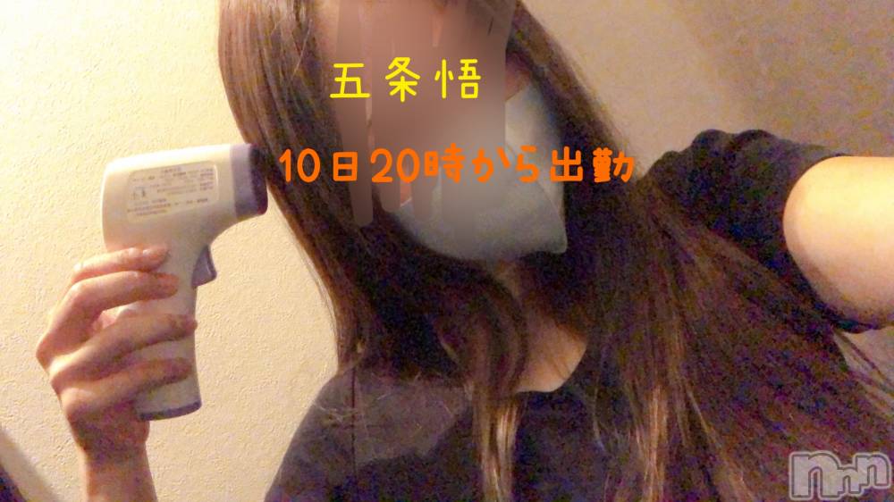 新潟メンズエステallure(アリュール) 五条悟の4月8日写メブログ「おすすめアプリ」