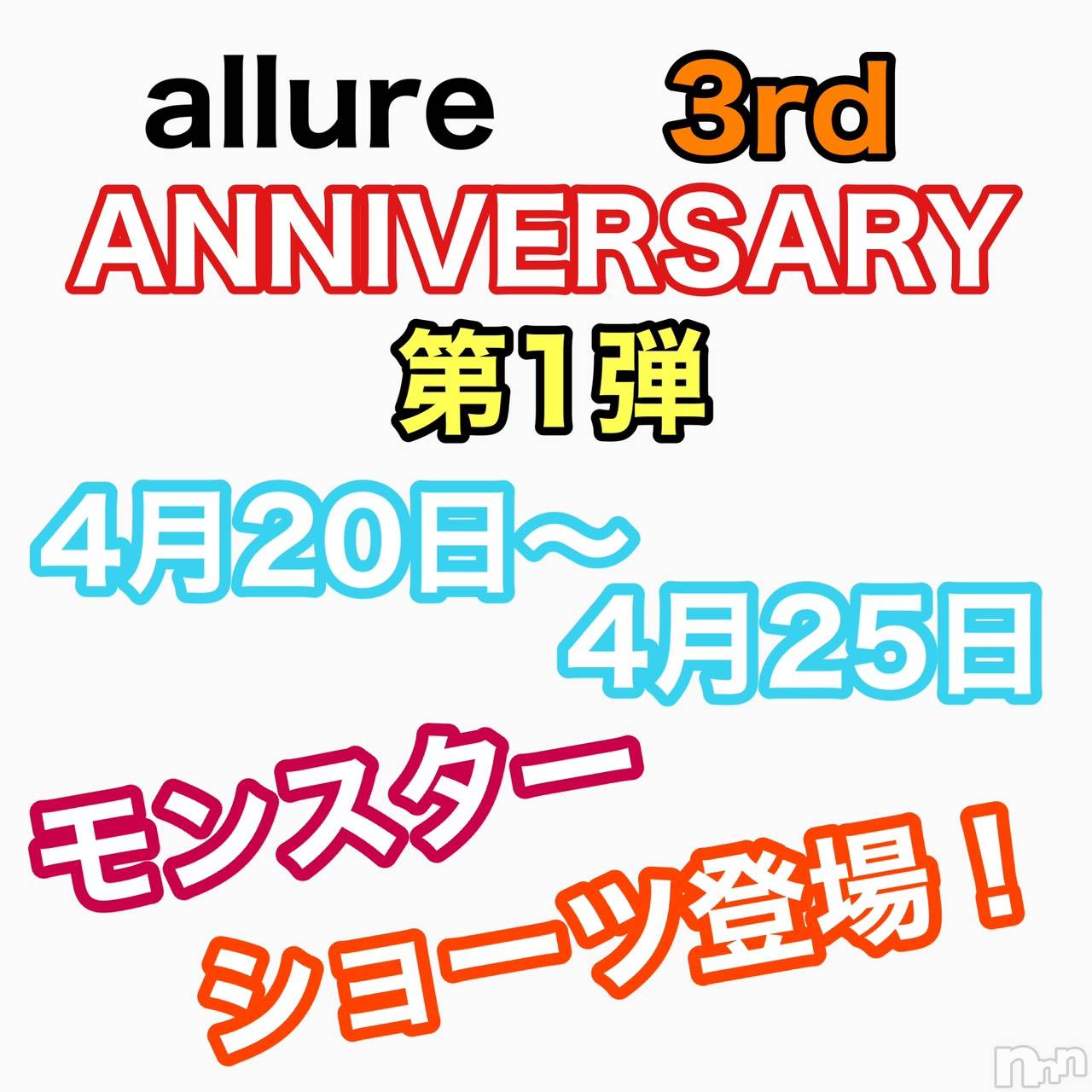 㡦ȯĥꥢ󥺥allure(塼) 2021ǯ419̥֥֤ͤФͤкǶ