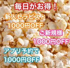 新潟メンズエステallure(アリュール) 五条悟の4月1日写メブログ「エイプリルフール」