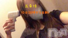 新潟メンズエステallure(アリュール) 五条悟の4月8日写メブログ「おすすめアプリ」