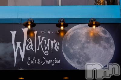 長野駅前飲食・ショットバー DININGBAR　Walkure(ワルキューレ)の店舗イメージ枚目