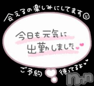 上越デリヘルHONEY(ハニー) もな(26)の11月7日写メブログ「出勤しました⸜( ˶'ᵕ'˶) ⸝」