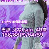恵那(えな)