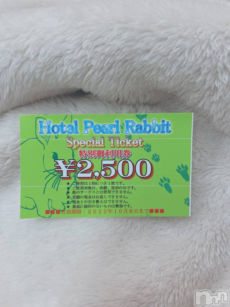 上越デリヘルらぶらぶ　地域密着!!地元新潟女性と会える店(ラブラブ)  ゆん☆ハリのある美乳(25)の5月26日写メブログ「先着一名様にプレゼント🐰」