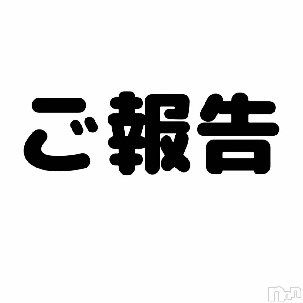上越デリヘルらぶらぶ　地域密着!!地元新潟女性と会える店(ラブラブ)  ゆん☆ハリのある美乳(25)の7月1日写メブログ「突然ですが、大事なご報告となります。」