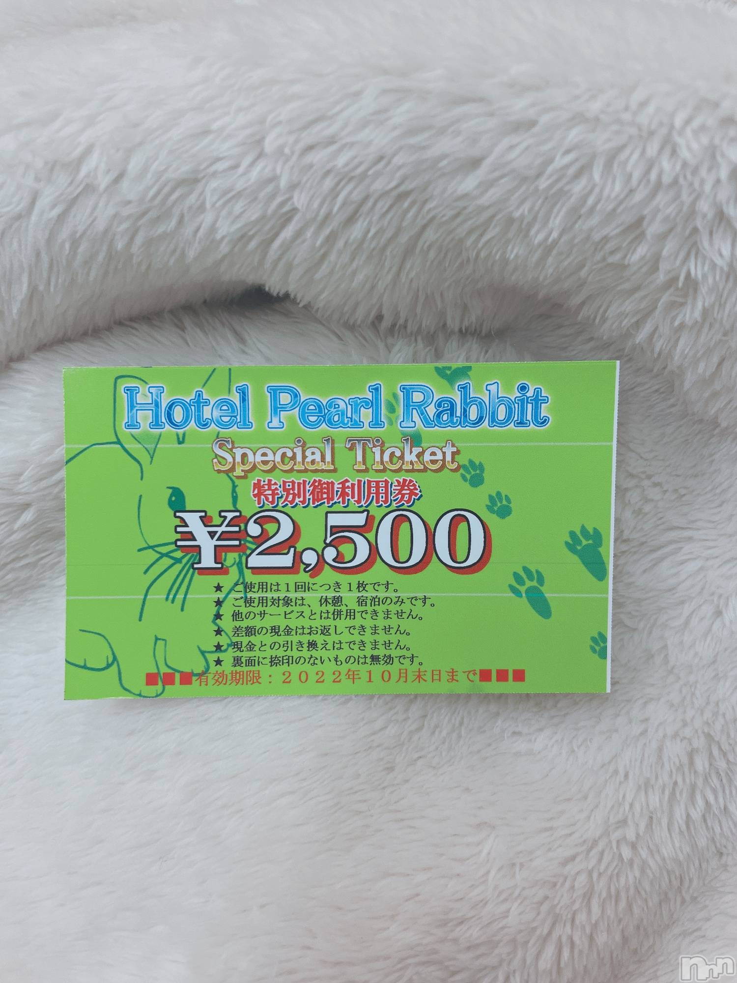 上越デリヘルらぶらぶ　地域密着!!地元新潟女性と会える店(ラブラブ) ゆん☆ハリのある美乳(25)の2022年5月26日写メブログ「先着一名様にプレゼント🐰」