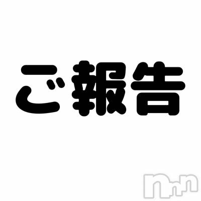 上越デリヘル らぶらぶ　地域密着!!地元新潟女性と会える店(ラブラブ)  ゆん☆ハリのある美乳(25)の7月1日写メブログ「突然ですが、大事なご報告となります。」