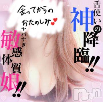 新潟ソープ 新潟バニーコレクション(ニイガタバニーコレクション) モモカ(25)の12月20日写メブログ「❤️❤️❤️」