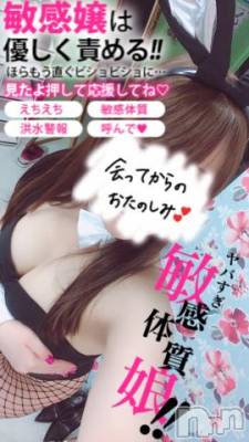 新潟ソープ 新潟バニーコレクション(ニイガタバニーコレクション) モモカ(25)の12月21日写メブログ「お知らせ‼️」