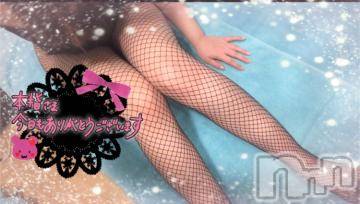 新潟ソープ 新潟バニーコレクション(ニイガタバニーコレクション) モモカ(25)の12月22日写メブログ「ｗさんお礼⭐️」