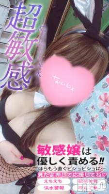 新潟ソープ 新潟バニーコレクション(ニイガタバニーコレクション) モモカ(25)の1月9日写メブログ「敏感バニーちゃんと…♡♡♡」