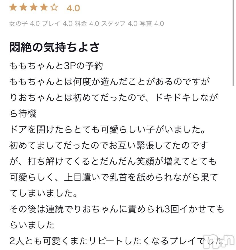 新潟手コキ新潟風俗Noel-ノエル-(ノエル)新人　りお(20)の2021年6月11日写メブログ「口コミ」