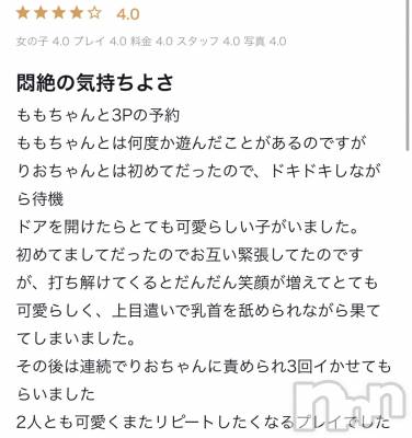 新潟手コキ 新潟風俗Noel-ノエル-(ノエル) 新人　りお(20)の6月11日写メブログ「口コミ」