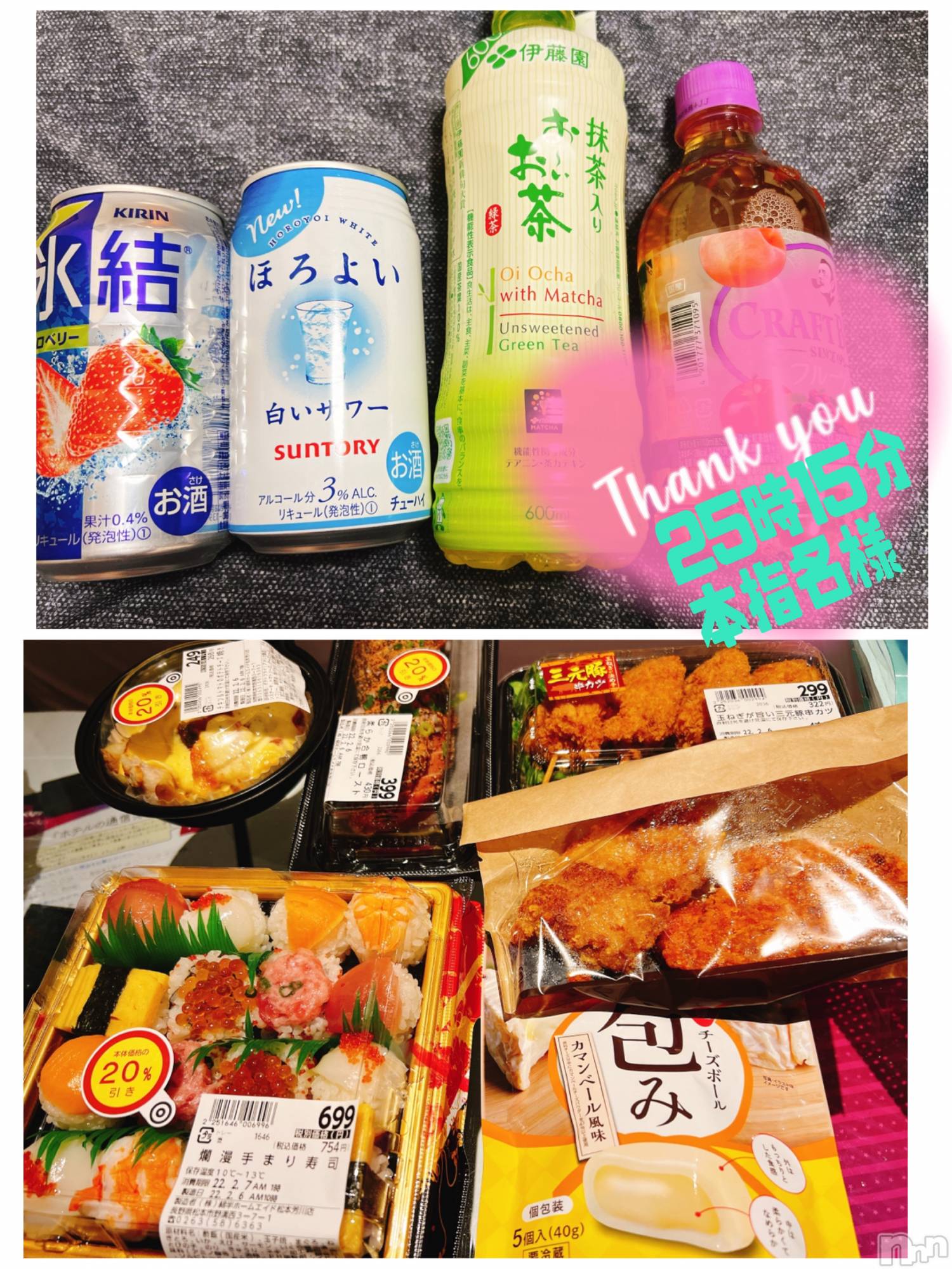 諏訪デリヘルThree＆Men’s Spa(スリー＆メンズスパ)しおみスリー(35)の2022年2月7日写メブログ「＊＊**」