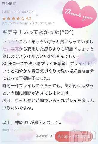 新潟ソープ新潟バニーコレクション(ニイガタバニーコレクション) エルメス(24)の6月20日写メブログ「【お礼写メ日記】」