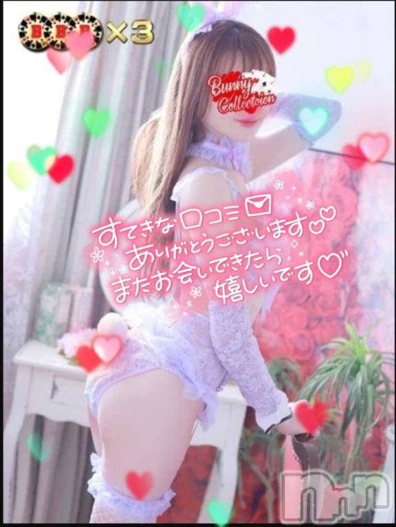 新潟ソープ新潟バニーコレクション(ニイガタバニーコレクション) エルメス(24)の9月20日写メブログ「お礼📨♡」