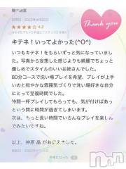 新潟ソープ新潟バニーコレクション(ニイガタバニーコレクション) エルメス(24)の4月24日写メブログ「【お礼写メ日記】」