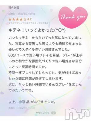 新潟ソープ 新潟バニーコレクション(ニイガタバニーコレクション) エルメス(24)の4月24日写メブログ「【お礼写メ日記】」