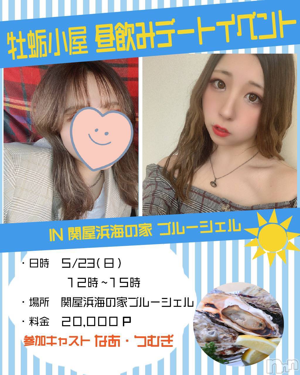 ȯѥ˥󥯥ֿ㥳(˥) 2021ǯ514̥֥💗🐬٥ȹ🐬💗