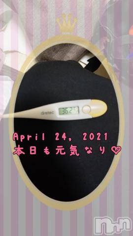 長岡デリヘルROOKIE(ルーキー)秋月心音(22)の2021年4月24日写メブログ「今日も今日とて」