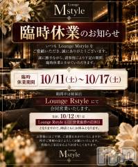 ��Į����Х��顦�����(�饦�󥸥��ॹ������)�Τ�Ź®��֡�10/17(��)�ޤ�Rstyle��Ʊ�ĶȤȤʤ�ޤ��ա�