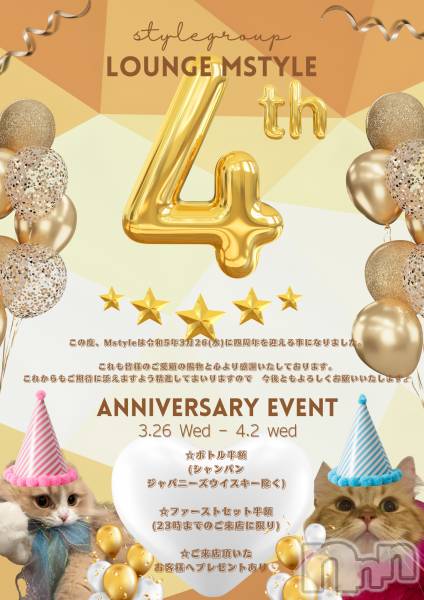 ĮХ顦Lounge  M  Style(饦󥸥ॹ)  2025ǯ319̥֥319 1956ʬΤŹ®