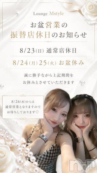 ��Į����Х��顦�����Lounge  M  Style(�饦�󥸥��ॹ������) �� 2026ǯ8��24���̥�֥����֤��߱Ķȿ���Ź������