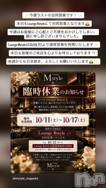 ��Į����Х��顦�����Lounge  M  Style(�饦�󥸥��ॹ������) �� 2026ǯ10��17���̥�֥����ֱĶȺƳ��Τ��Τ餻��