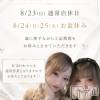 ��Į����Х��顦����� Lounge  M  Style(�饦�󥸥��ॹ������)��8��24����Ź®��֤��߱Ķȿ���Ź������