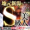 長岡デリヘル 長岡市総合デリヘル COLOR～デリヘル・手コキ・密着エステ～(ナガオカシソウゴウデリヘルカラー) ゆきな(23)の7月1日写メブログ「重大発表～🍒🍒🍒」