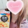 長岡デリヘル 長岡市総合デリヘル COLOR～デリヘル・手コキ・密着エステ～(ナガオカシソウゴウデリヘルカラー) ゆきな(23)の8月20日写メブログ「おはよ☀️𓈒𓏸」