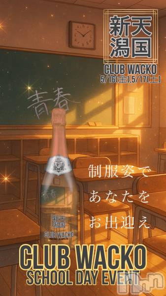 Х顦CLUB WACKO(֥拾)  2025ǯ510̥֥֥ǥ󥦥WACKO‼️