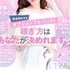 Feerique ～フェリーク～ 初めてでも大丈夫お気軽にお電話ください