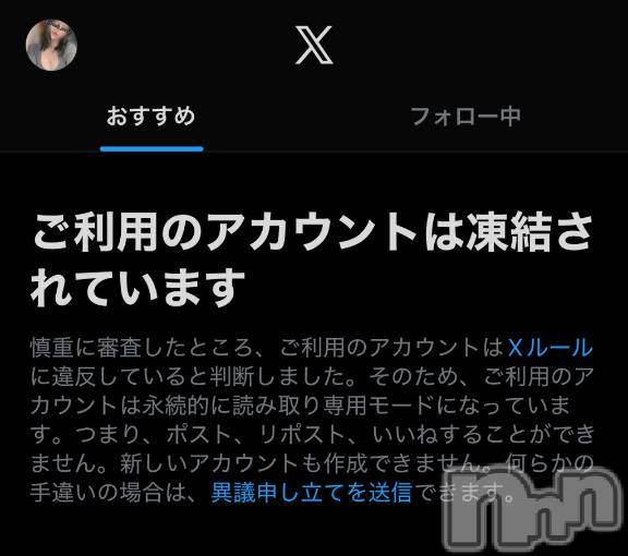 新潟デリヘルMelt(メルト) あんな(26)の10月24日写メブログ「悲しいご報告」