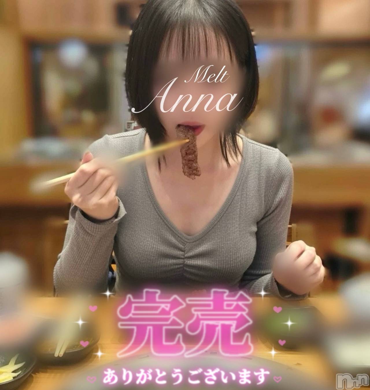 新潟デリヘルMelt(メルト)あんな(26)の2025年12月27日写メブログ「ぬるトロ密着姫納めはいかが？」