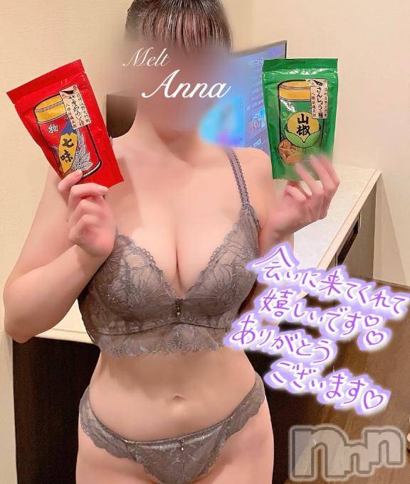 新潟デリヘルMelt(メルト)あんな(26)の2025年12月8日写メブログ「❤️‍🔥1週間限定❤️‍🔥」
