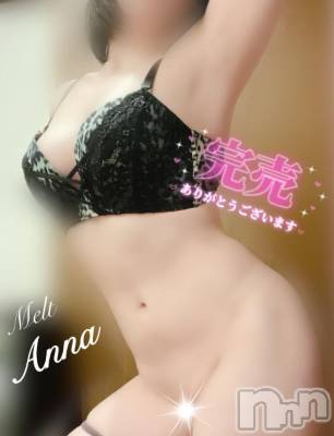 新潟風俗エステ Melt(メルト) あんな(26)の4月17日写メブログ「嘘みたいな🫢🫢🫢」