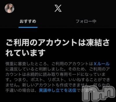 新潟デリヘル Melt(メルト) あんな(26)の10月24日写メブログ「悲しいご報告」