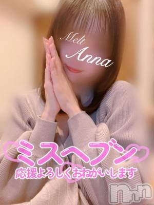 新潟デリヘル Melt(メルト) あんな(26)の11月23日写メブログ「お願いします🗳」