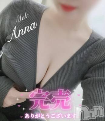 新潟デリヘル Melt(メルト) あんな(26)の12月17日写メブログ「全枠🈵次回金曜日🐰🌕」